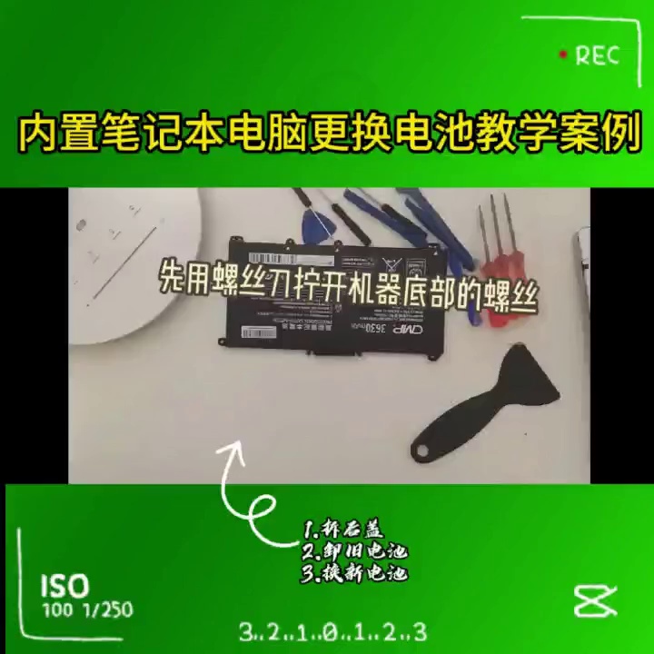 华硕灵耀电池快没电了。67块换块新电池，真不是智商税？