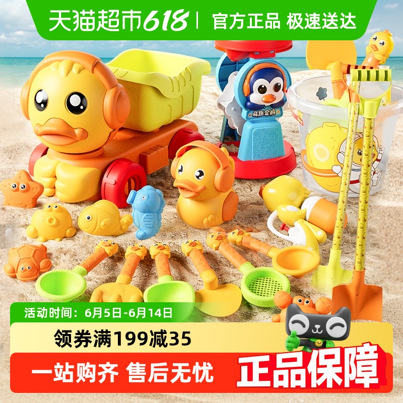 小さな黄色いアヒルのビーチおもちゃ、子供用ビーチカーセット、砂遊び、水遊び、赤ちゃん、子供の日ギフト
