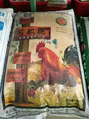 Large bag of organic fertilizer Chicken manure Balcony planting vegetables and flowers for flowers Organic fertilizer particles organic fertilizer