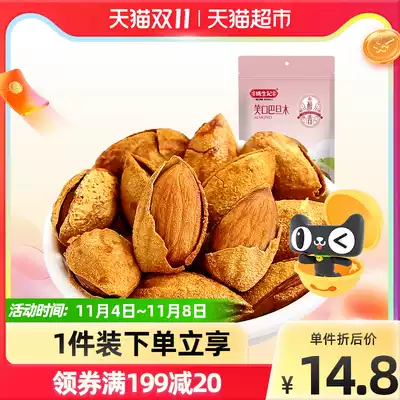 Yao Shengji Almond 120g * 1 bag Batamu Badamu dried fruit nuts office food snacks
