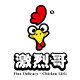 激烈哥西餐汉堡原料批发