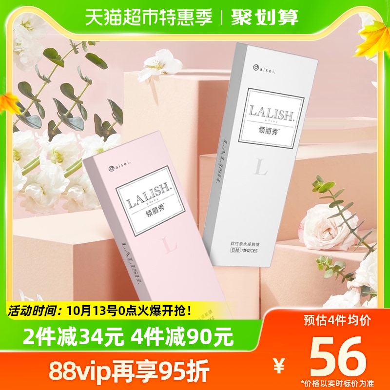 aisei love shemei pupil LIALISH lead show 10 pieces days throwing boxes with small diameter Japanese coloured contact lenses-Taobao