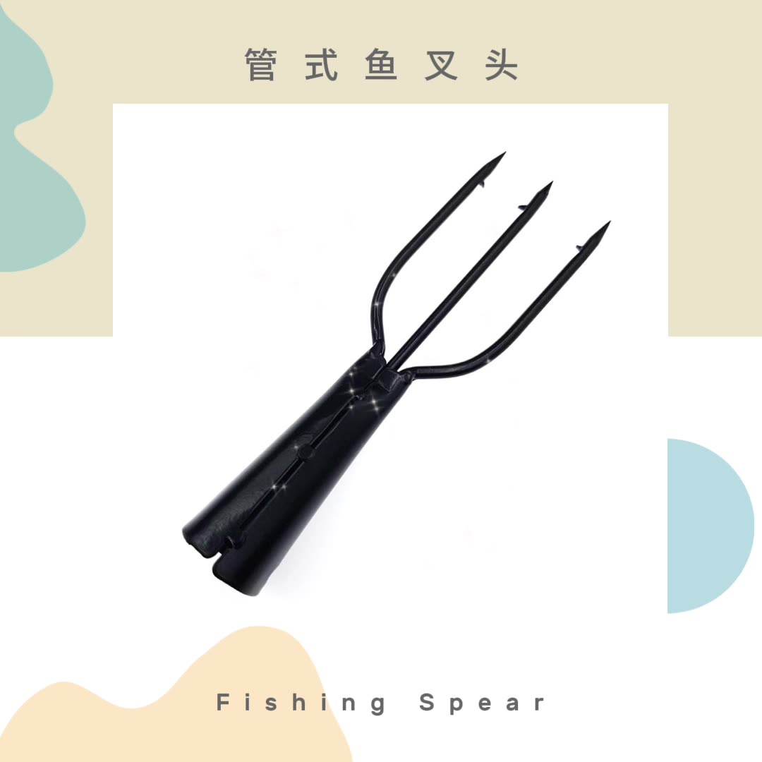 厂家直供弹簧钢鱼叉头黑色管式带倒刺防跑鱼三四五齿渔具配件渔叉-阿里巴巴