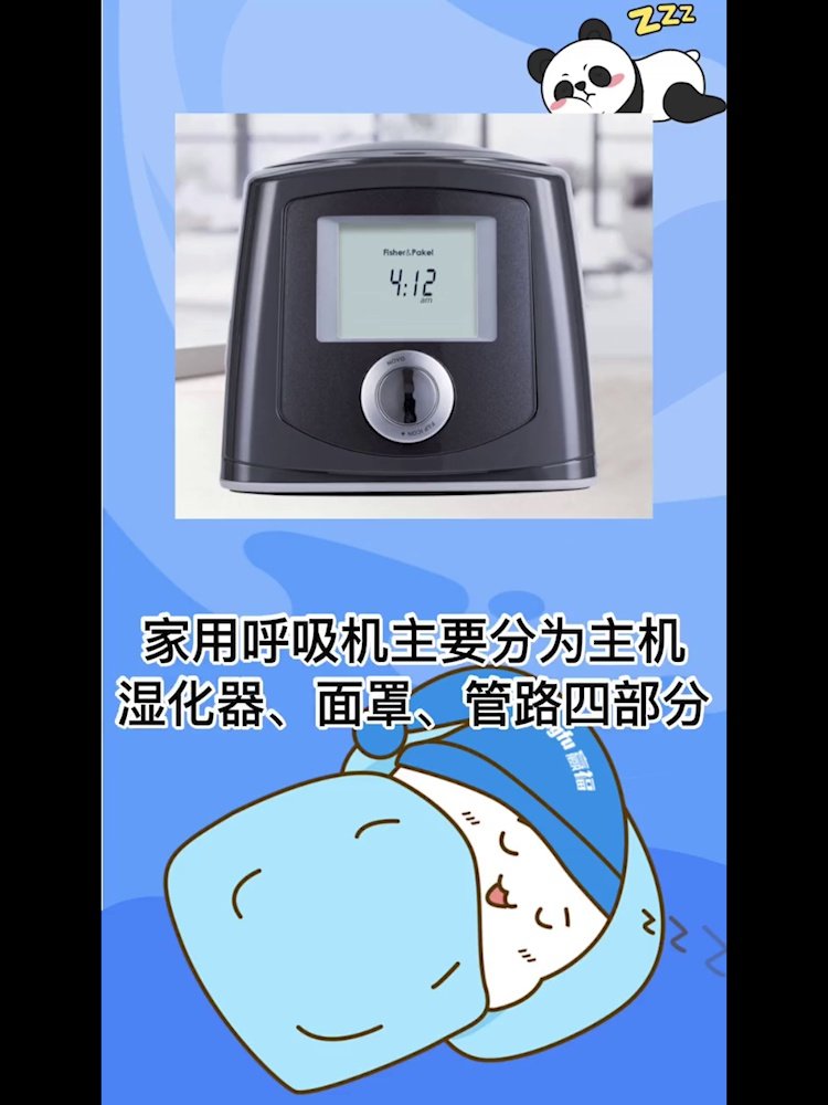 瑞思迈与伟康哪个好bipap那只品牌好？主流呼吸机品牌解析来了_https://www.jmylbn.com_品牌排行榜_第1张