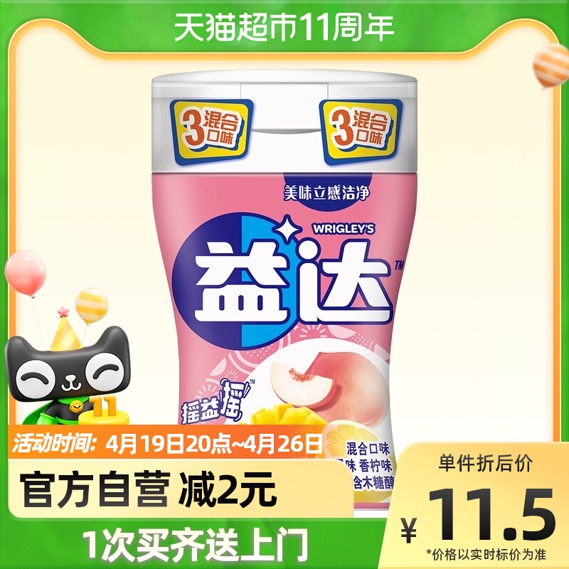 Extra gum fruit wood sugar mellow 98g approx. 70 grain single bottled fresh breath casual snack healthy snacks