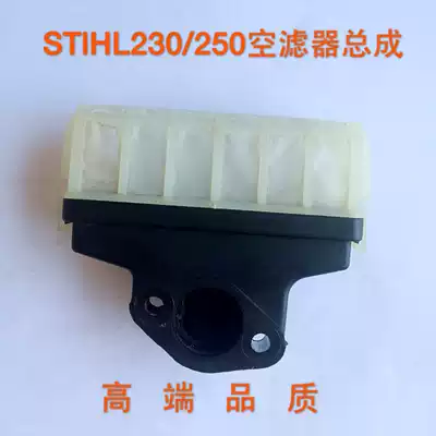 Sslhl chainsaw Steelms210 230 250 air filter element air filter assembly Steele 250 chainsaw