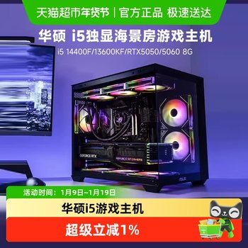 Asus I5 14400F/13600Kf/Rtx5050/5060/Desktop Computer Assembly Kit DIY