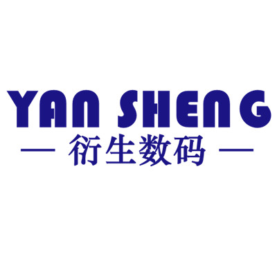 衍生数码工作室