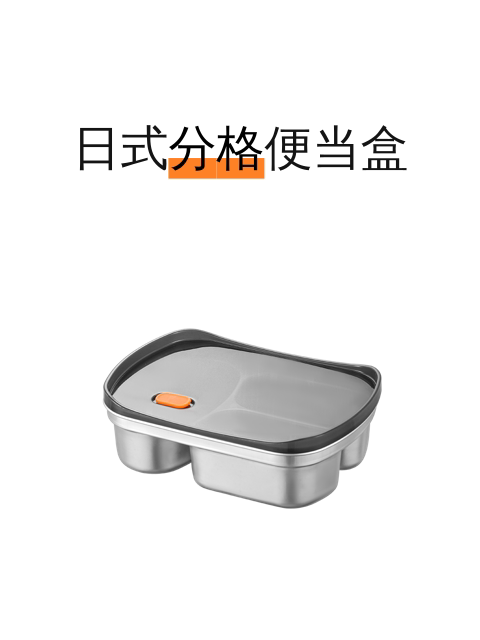 日式分格便当盒-淘宝逛一逛