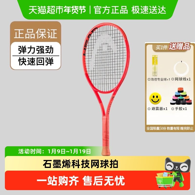 Head Radical Carbon Fiber Pro/Mp L Fritz Murray Zhang Zhizhen Professional Tennis Racket