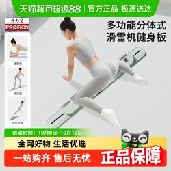 PROIRON/Puliai Split Multifunctional Web and Abdominal Wheel Automatic Rebound Ski Machine Fitness For Home
