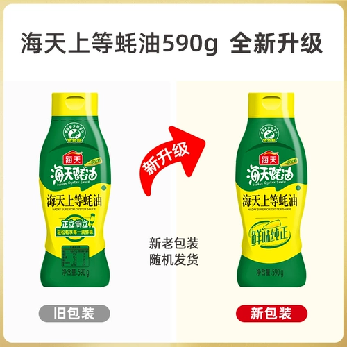 Hai Tian Oyster Sauce Suceper Super Oyster Sauce Squeezed 590g Домашнее на гриле на гриле погружение на гриле, смешанный с приправами соевого соуса с фрешкой