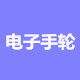 机床配件店的LOGO