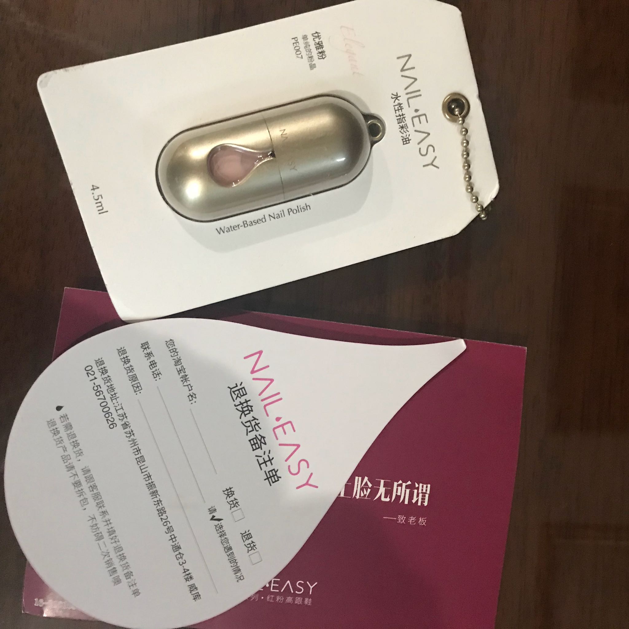 Naileasy可撕胶囊指甲油哪款型号好用质量怎么样，学生党的使用感受,第5张