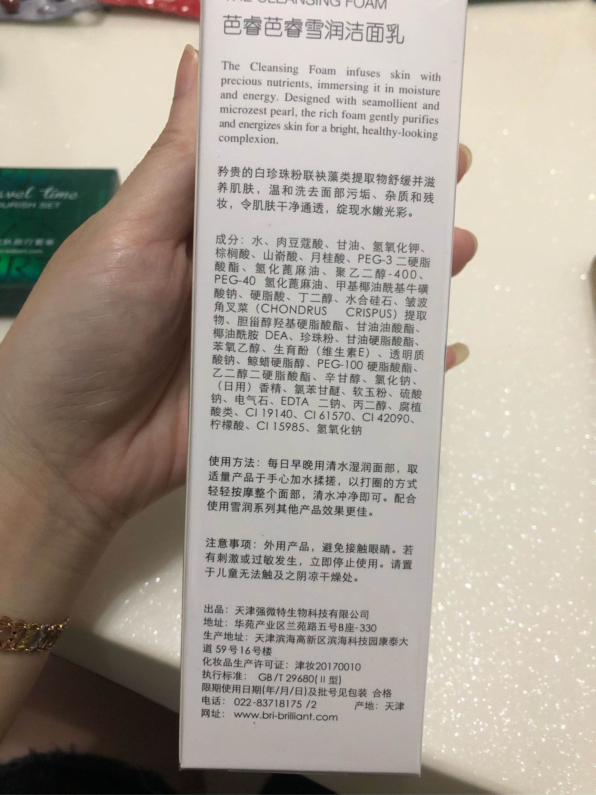 丰盈泡沫 深入净洁 焕亮肌肤怎么样？好用吗？亲自使用分享,第4张