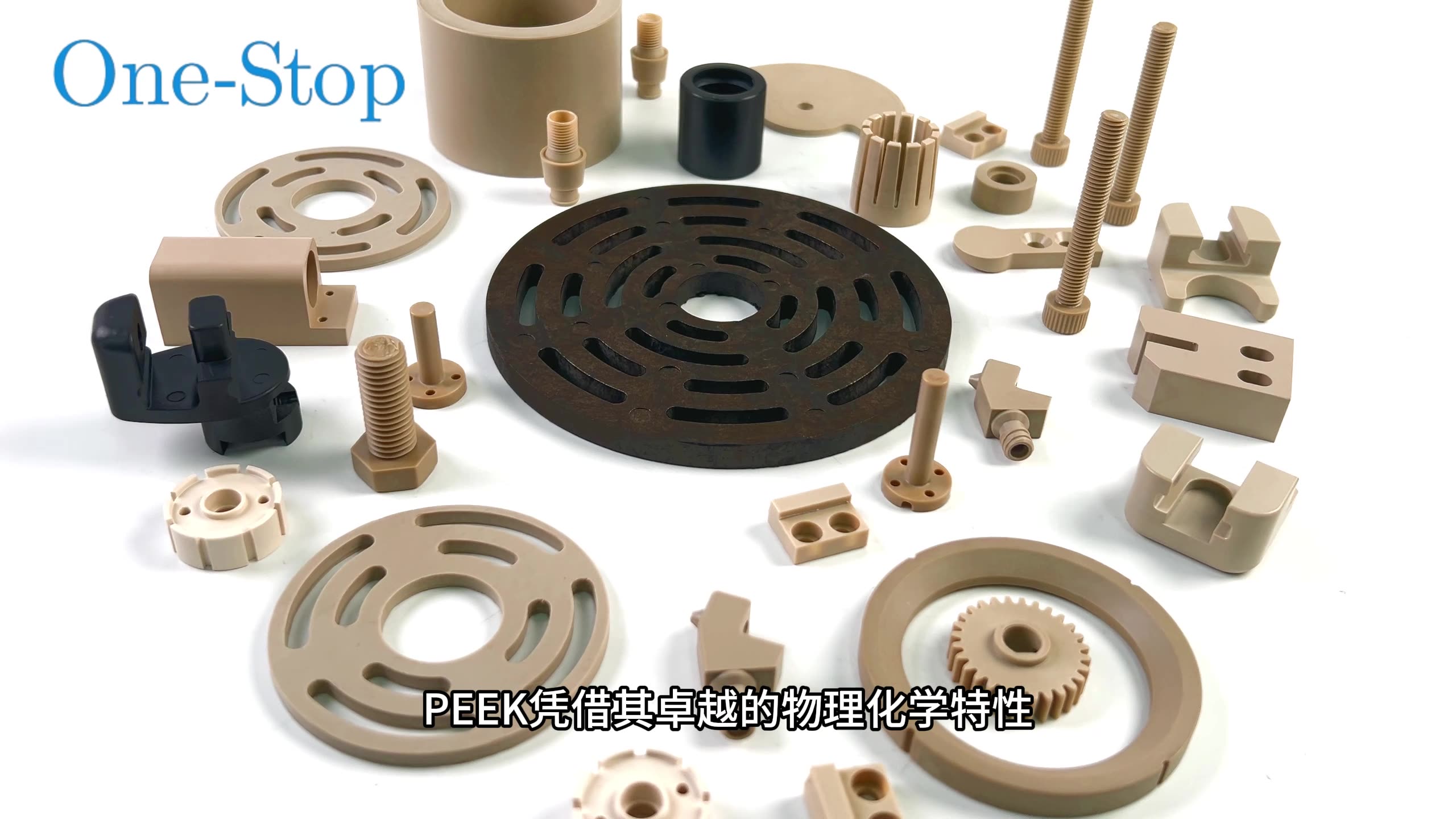 PEEK定制加工接口化工废水处理peek过滤阀过滤口PEEK管塞非标定制 阿里巴巴