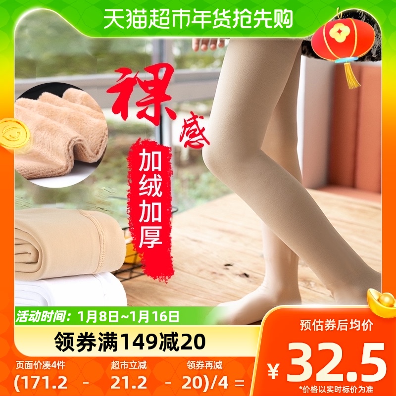 Girl Gardown thickened with pantyhose Winter children beating underpants white long cartridges Stockings Underpants Light Leg God Instrumental-Taobao