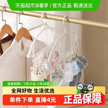 2只装晒袜子衣架宿舍用学生带夹子家用阳台多功能收纳架子晾衣架