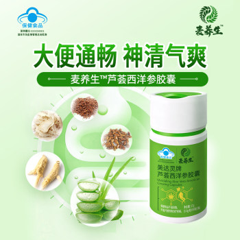 Wheat health aloe vera ແລະ ginseng ແຄບຊູນອາເມລິກາບັນເທົາອາການທ້ອງຜູກ