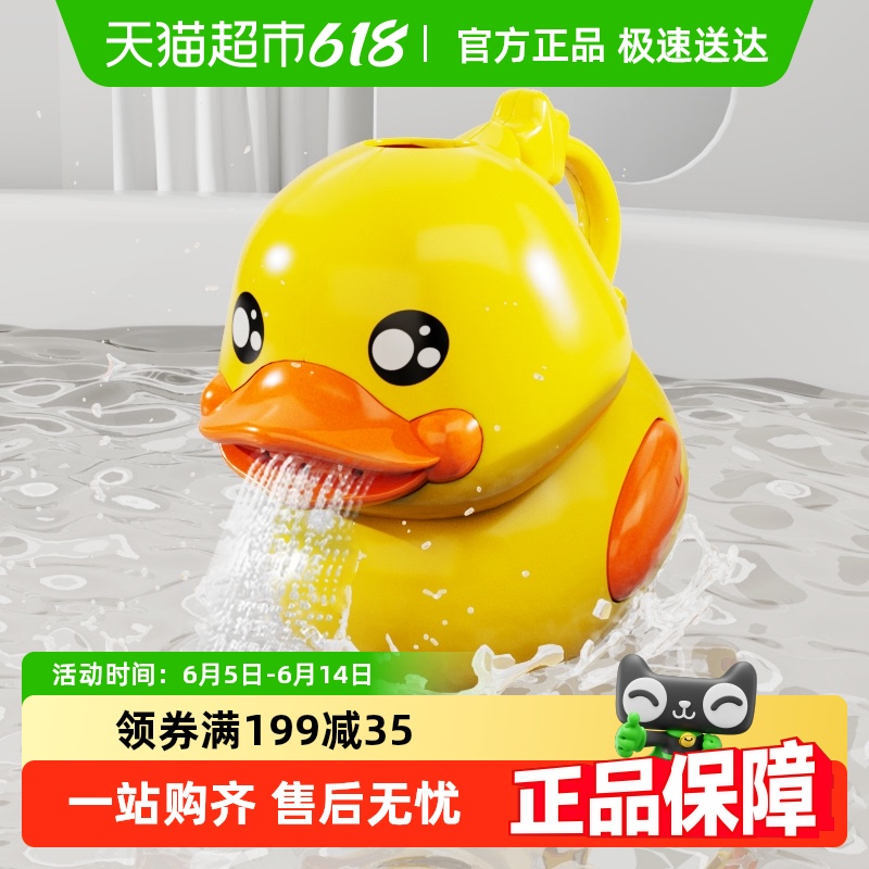 小さな黄色いアヒルの子供用お風呂のおもちゃセット 赤ちゃんの遊び用水スプリンクラー 赤ちゃんの水遊び用工芸品 子供の日のギフト
