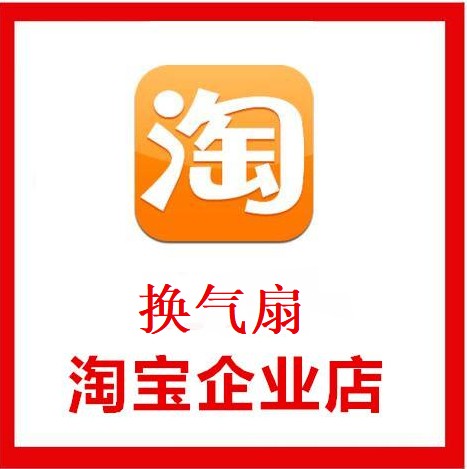 品牌换气扇批发经营部