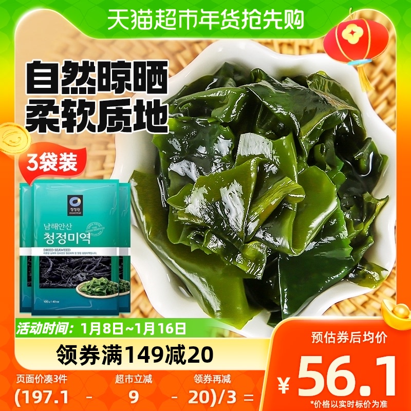 Clean Garden Korea Import Dress with food 100g3 Package kelp Dry stock Kelp Soup Skirt Sea Skirt children-Taobao