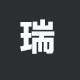 阿瑞外贸