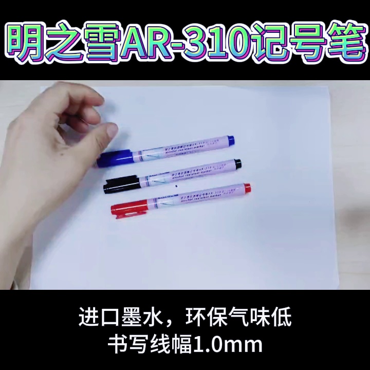 实验室惊现“不消失的标记”？真相竟是这个支笔