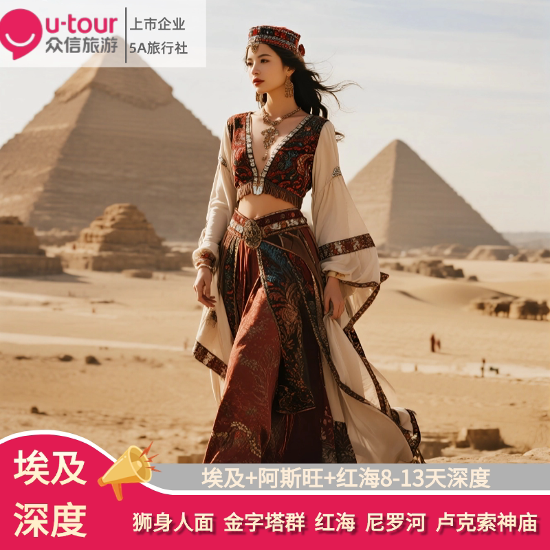 Egypt Tour: Red Sea, Aswan, Nile River, Luxor, Cairo, Sphinx, Pyramids, In-Depth Guided Tour Egypt Tour: Red Sea, Aswan, Nile River, Luxor, Cairo, Sphinx, Pyramids, In-Depth Guided Tour