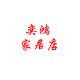 奕鸿家居店的LOGO