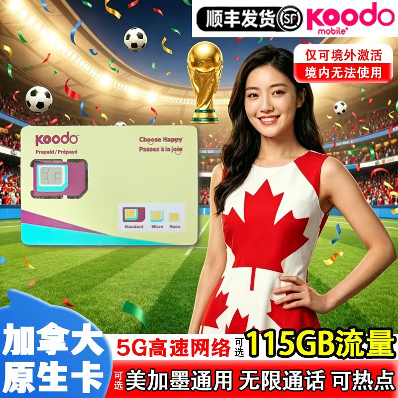Canadian Phone Card Koodo, Native to Canada, Can Be Used in the Us and Mexico, with 5g High-Speed Data and Unlimited Calls for Mobile Internet Access Canadian Phone Card Koodo, Native to Canada, Can Be Used in the Us and Mexico, with 5g High-Speed Data and Unlimited Calls for Mobile Internet Access