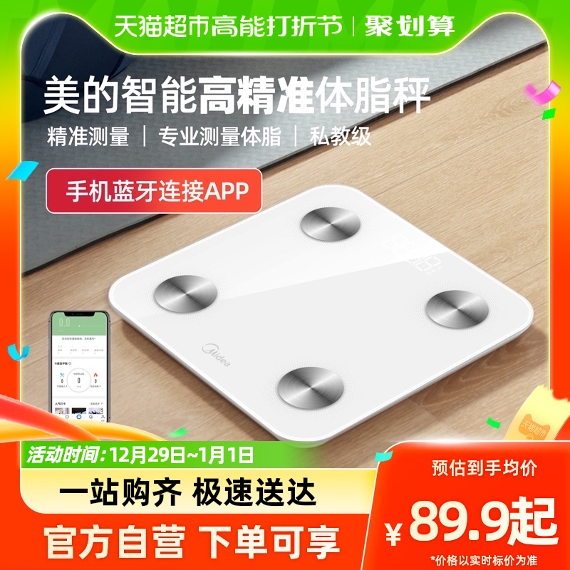 Beauty Weight Libra Home Small electronic scale precise charging human body says family body fat scales high precision weighing-Taobao