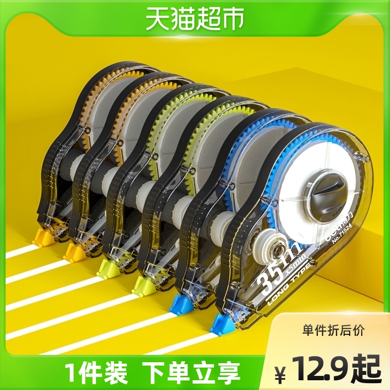 Deli Li Correction Belt Scribble Tape Correction Belt Correction Tape Correction Tape Student Office Suit