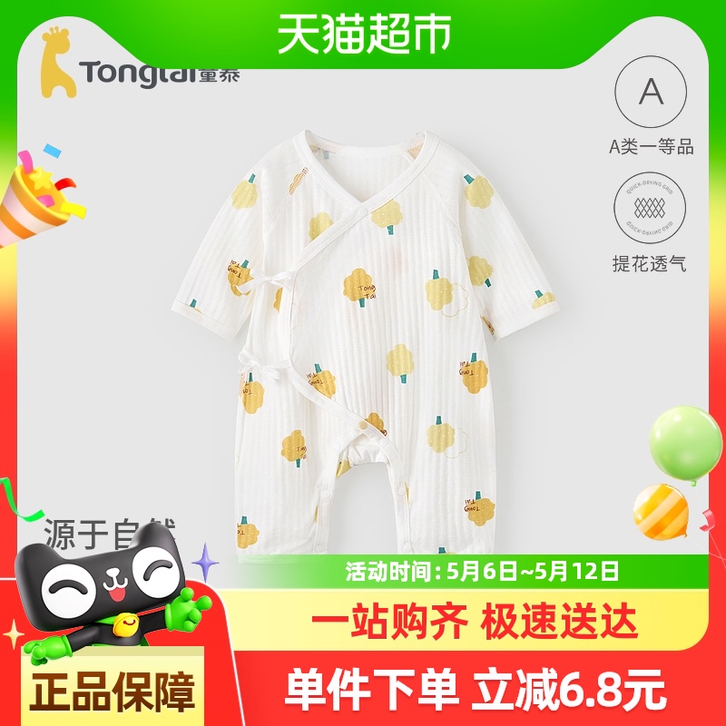 トンタイ ベビージャンプスーツ 新生児服 新生児用バタフライロンパース ハイハイ服 モンク服 1ヶ月用 ジャカード