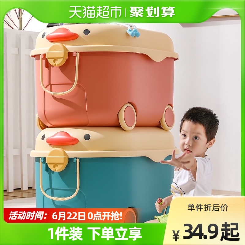 Star Superior Children Toy Containing Box Home Finishing Box Cute Duck Containing Box Childlike Finishing Storage Box