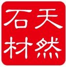 广东天然车止石厂