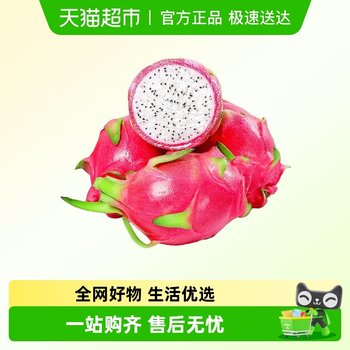 Sf express free shipping white heart dragon fruit fresh honey heart