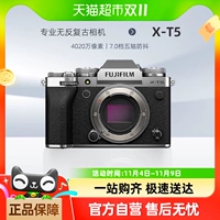 Fujiflim/Fuji X-T5/XT5 Микро-камера 40,2 млн. Пикселей 7,0 шестерня Пяти осевая анти-кости 6K30p