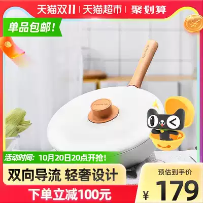 Jiuyang light extravagance wok household pan non-stick coal gas cooker induction cooker universal wok 29cm