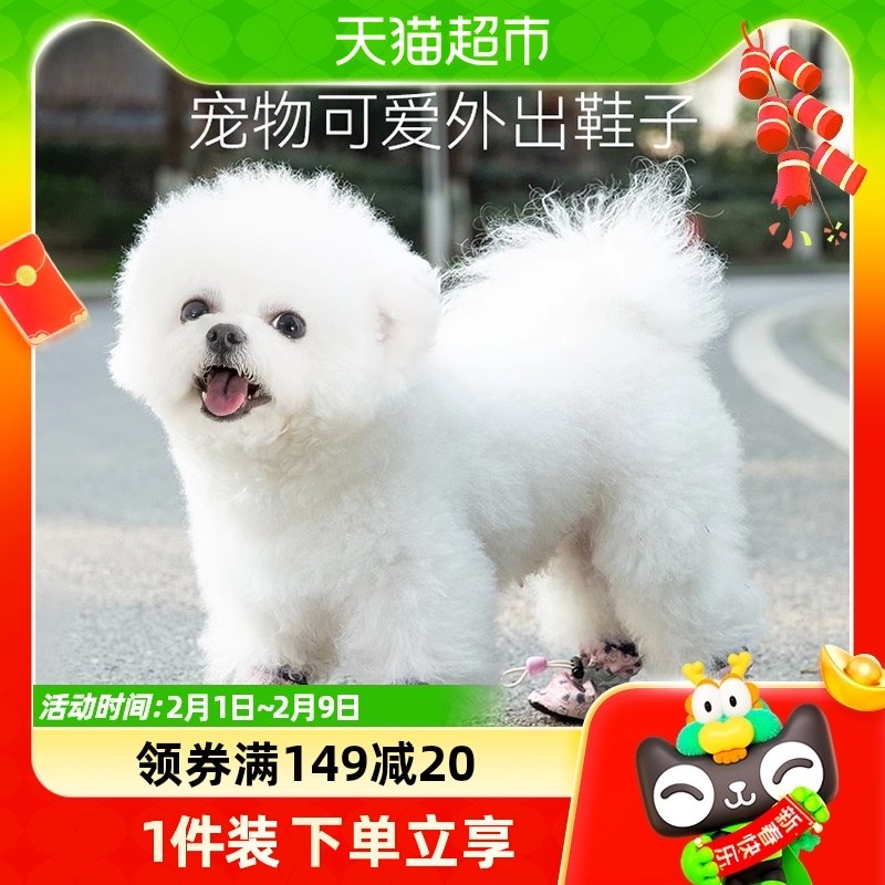 () Pets shoes dogs go out for anti-dirty foot small dog teddy Bears with foot cover shoes set out-Taobao