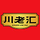 川老汇旗舰店