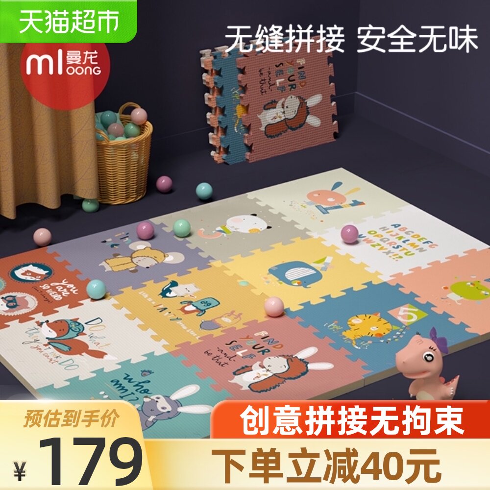 Manlong XPE baby splicing crawling mat thickened children's puzzle living room climbing mat 1 set more than 3 months