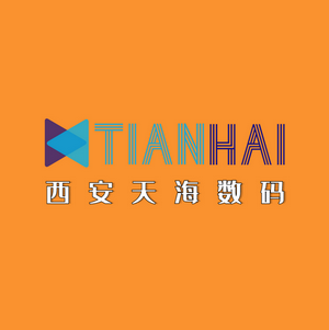 西安天海数码