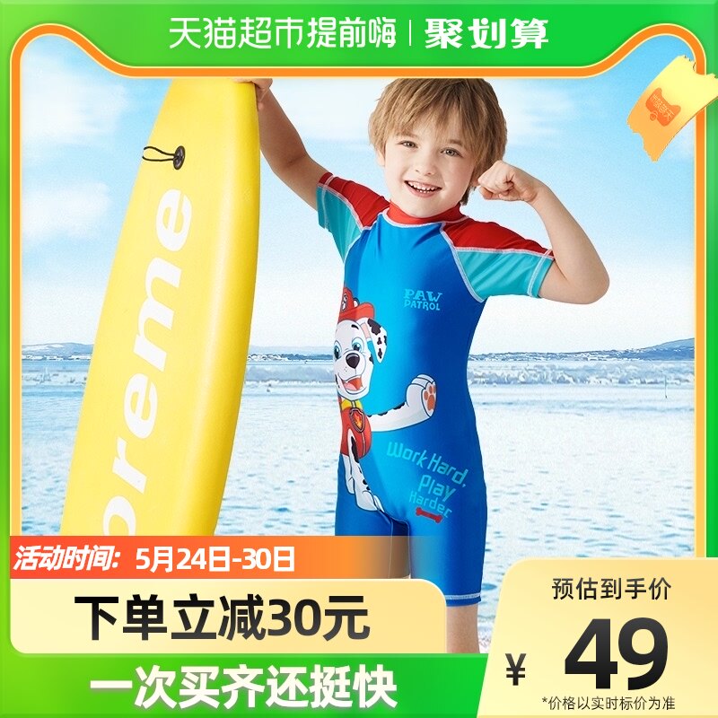 ( ) Wang Wang team children's swimsuit boys one-piece swimming boys swim trunks set baby new swimsuit