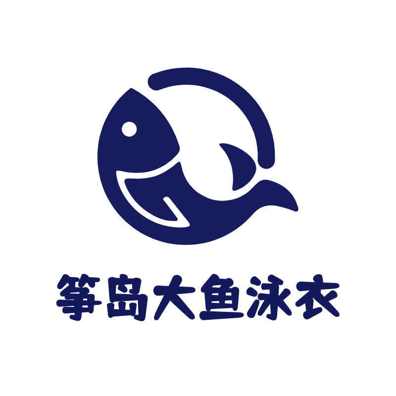大鱼泳衣工作室