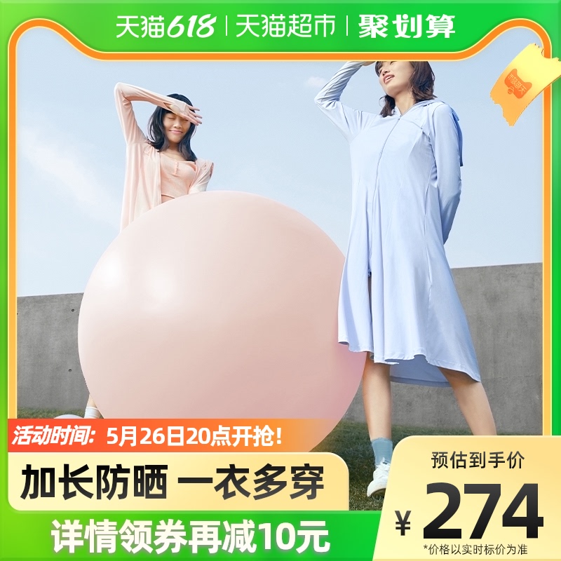 Banana under the long UPF50 + sunscreen clothes ladies full body UV protection summer outdoor sunscreen skin clothing breathable