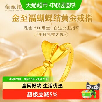 Jinzhifu pure gold bow ring sparkling princess