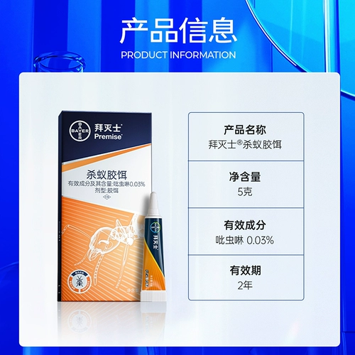 Немецкая Bayer Bayer Ant Killer Ant Killer Бытовая 5 г * 2 Домашняя кухонная артефактная приманка от муравьев, нетоксичная