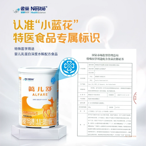 Порошок Nestlé Health Science Aiershu Food Protein от аллергии, 400 г, 6 банок