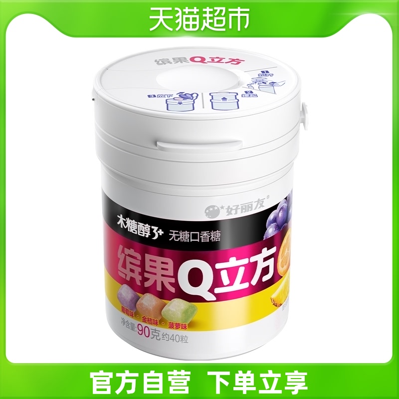 Orion Xylitol 3 Bingo Q Cubed Grape Kumquat Pineapple Flavor 90g*1 Can of Sugar-Free Chewing Gum